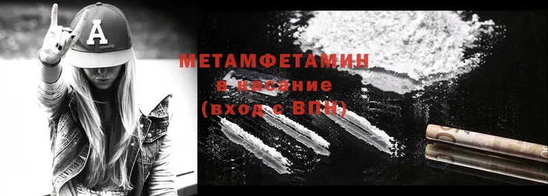 Метамфетамин Methamphetamine  Белогорск 