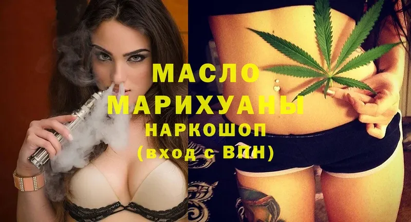 omg зеркало  Белогорск  ТГК гашишное масло  где купить  